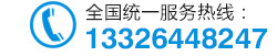 微信/電話(huà)